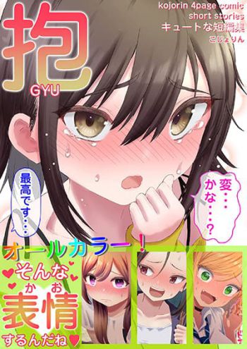 Cute Short Stories รวมเรื่องสั้นเยียวยาหัวใจ